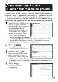 Страница 89