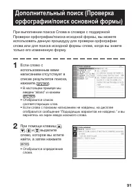 Страница 93