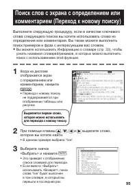 Страница 97