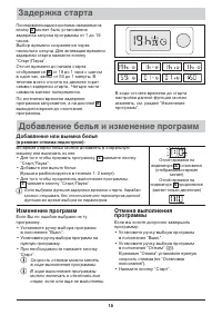 Страница 18