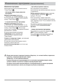 Страница 19