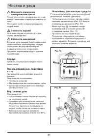Страница 21