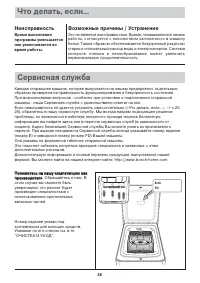 Страница 26