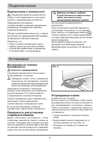 Страница 9