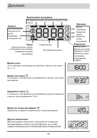 Страница 15