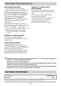 Страница 28