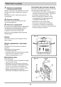 Страница 29