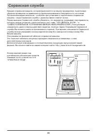 Страница 34