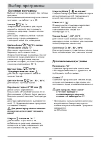 Страница 24