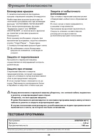 Страница 28