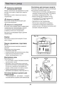 Страница 29
