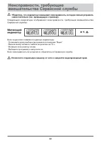 Страница 32
