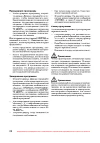 Страница 29