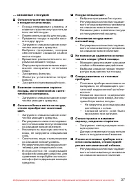 Страница 38