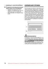 Страница 39
