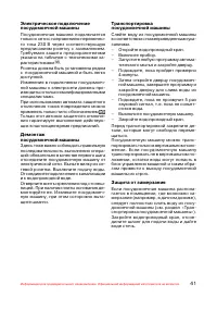 Страница 42