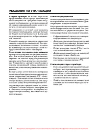 Страница 43