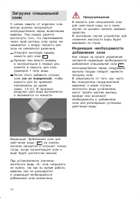 Страница 10