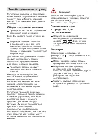 Страница 21