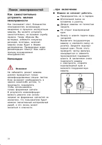 Страница 24