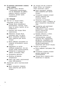Страница 26