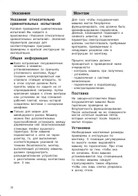Страница 28