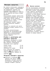 Страница 15
