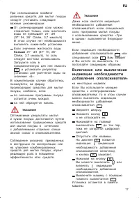 Страница 17