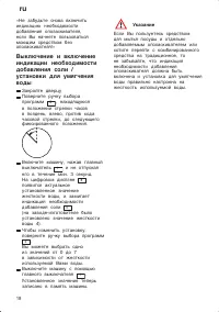 Страница 18
