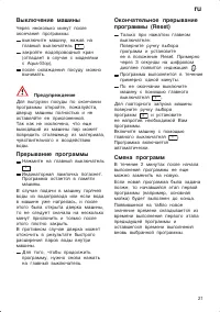 Страница 21