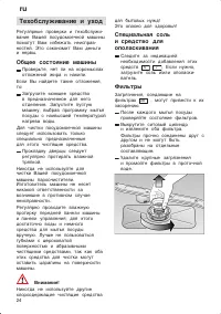 Страница 24