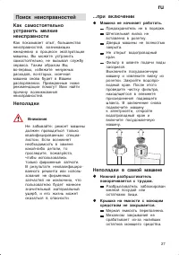 Страница 27