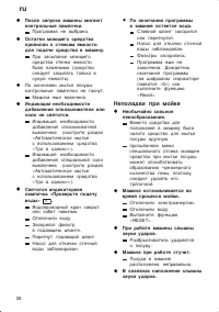 Страница 28