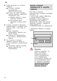 Страница 30