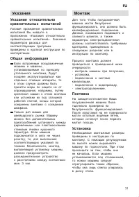 Страница 31