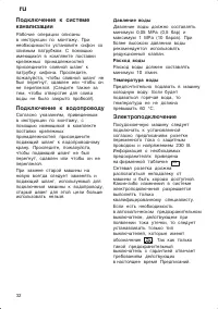 Страница 32