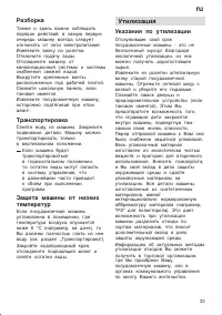 Страница 33