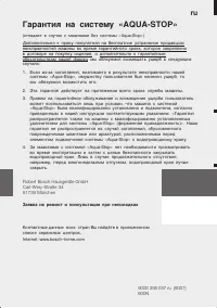 Страница 36