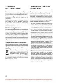Страница 29