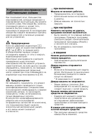 Страница 25