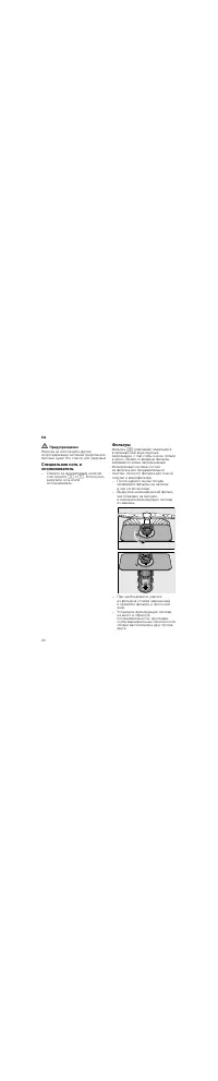 Страница 24