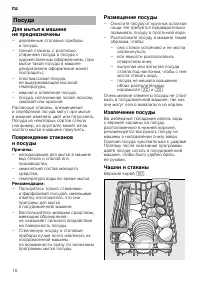 Страница 10