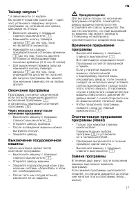 Страница 17