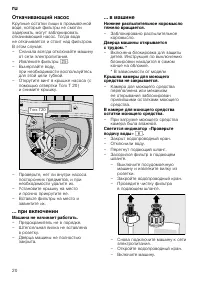 Страница 20