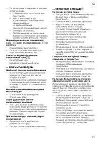 Страница 21