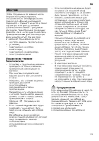 Страница 23