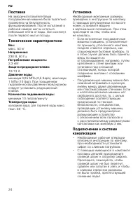 Страница 24
