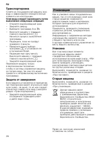 Страница 26