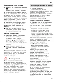 Страница 21