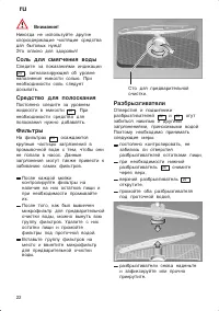 Страница 22
